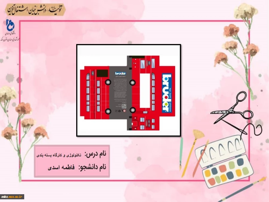 تکنولوژی و کارگاه بسته بندی