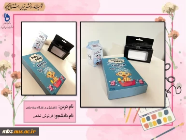 تکنولوژی و کارگاه بسته بندی