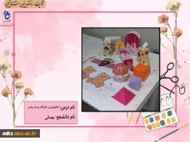 تکنولوژی و کارگاه بسته بندی