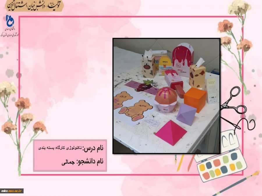 تکنولوژی و کارگاه بسته بندی