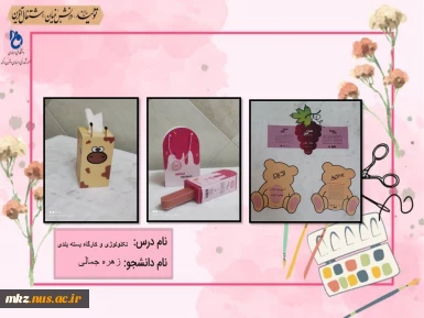 تکنولوژی و کارگاه بسته بندی