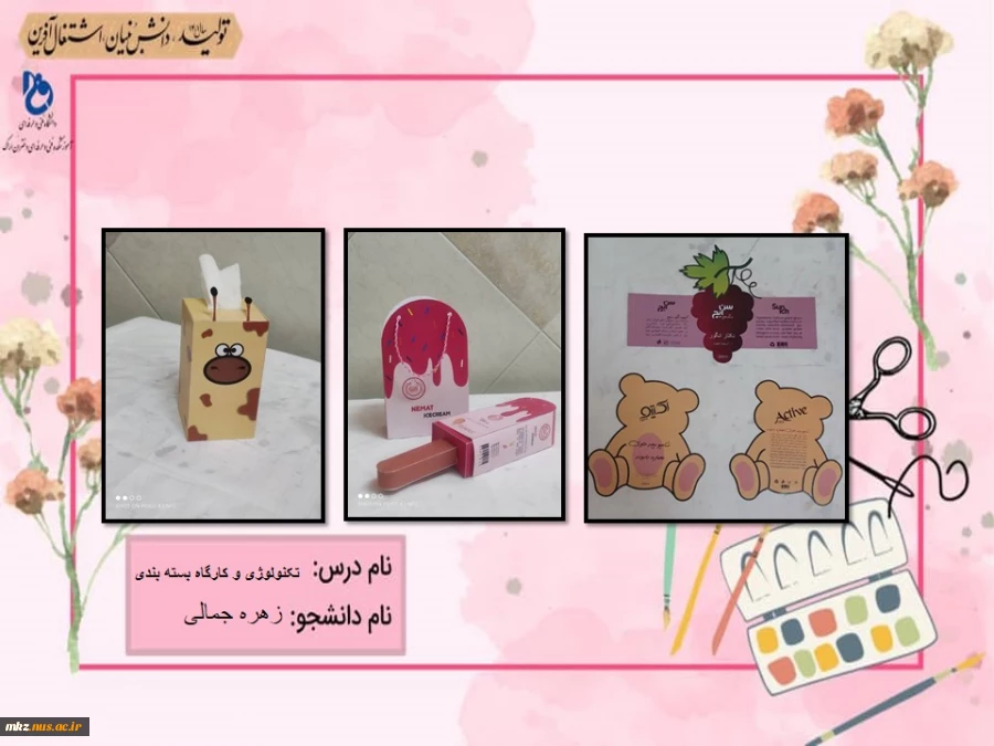 تکنولوژی و کارگاه بسته بندی