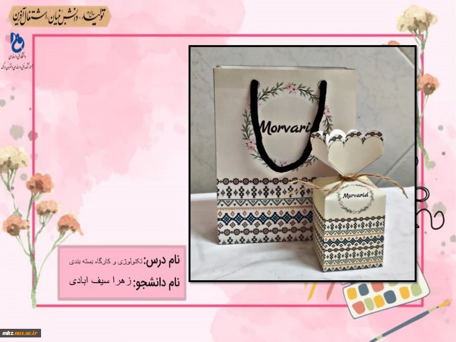 تکنولوژی و کارگاه بسته بندی