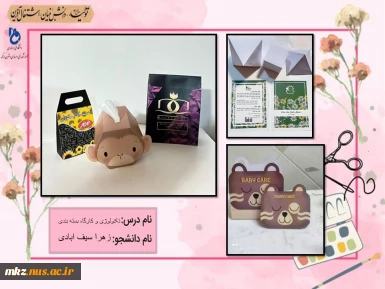 تکنولوژی و کارگاه بسته بندی