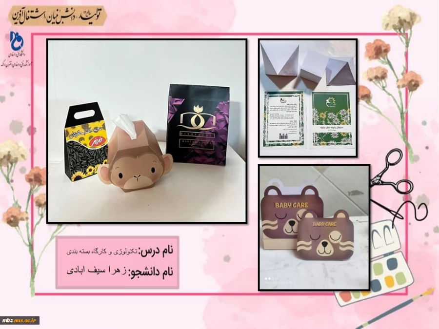 تکنولوژی و کارگاه بسته بندی