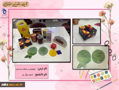 تکنولوژی و کارگاه بسته بندی