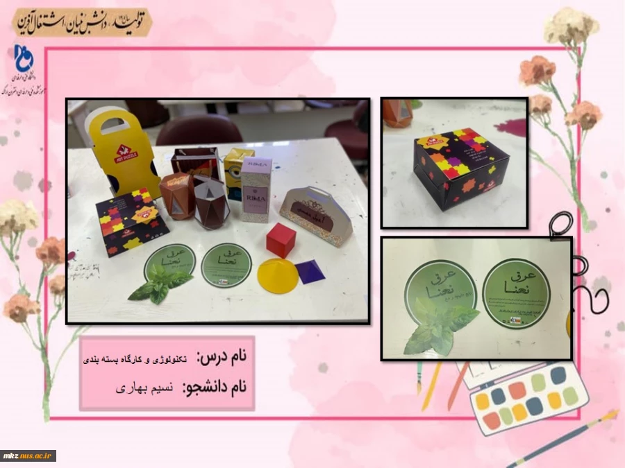 تکنولوژی و کارگاه بسته بندی