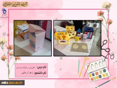تکنولوژی و کارگاه بسته بندی