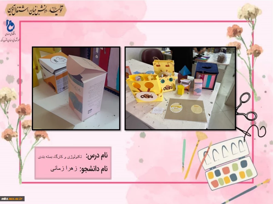 تکنولوژی و کارگاه بسته بندی
