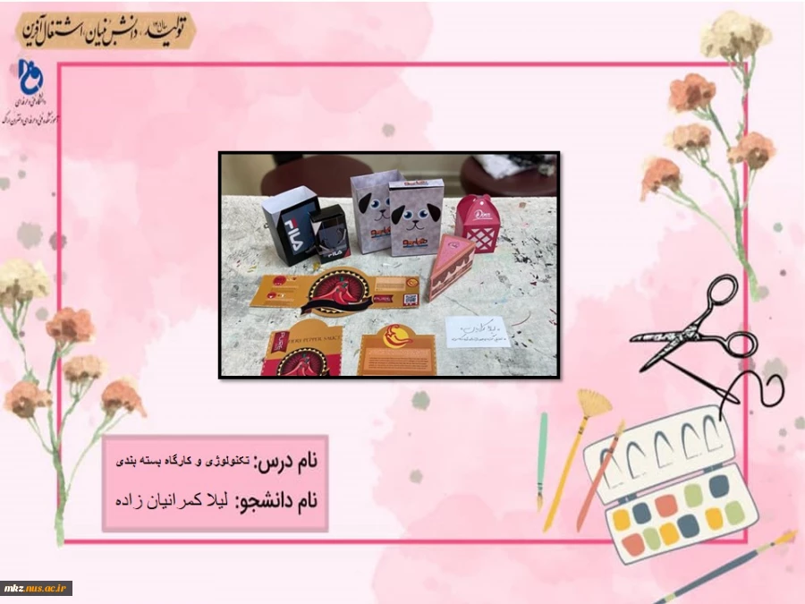 تکنولوژی و کارگاه بسته بندی