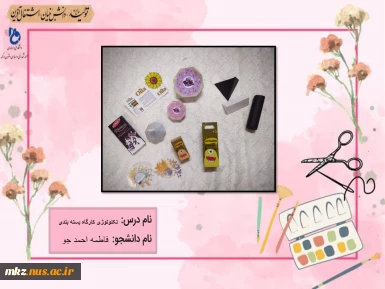 تکنولوژی و کارگاه بسته بندی