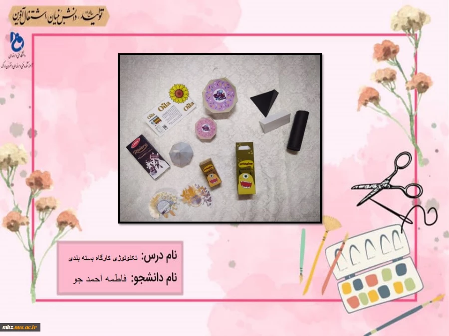 تکنولوژی و کارگاه بسته بندی