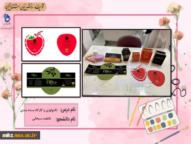 تکنولوژی و کارگاه بسته بندی