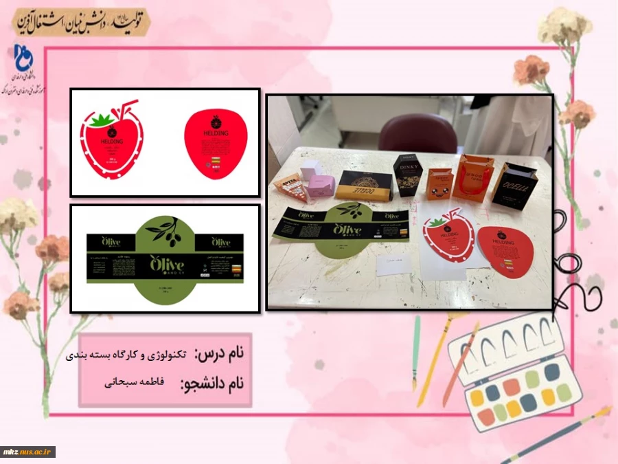 تکنولوژی و کارگاه بسته بندی