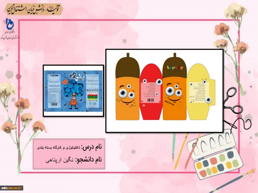 تکنولوژی و کارگاه بسته بندی
