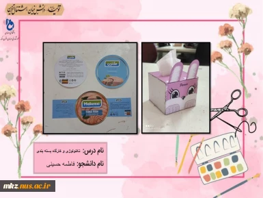 تکنولوژی و کارگاه بسته بندی