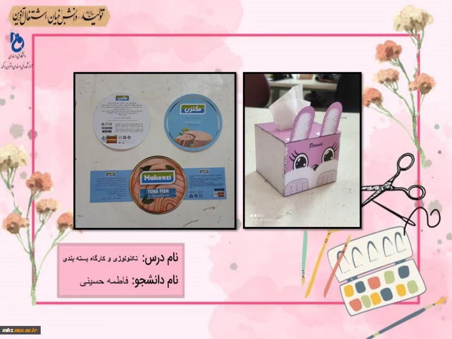 تکنولوژی و کارگاه بسته بندی
