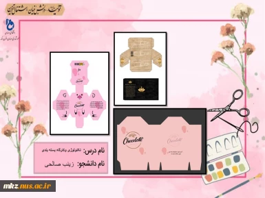 تکنولوژی و کارگاه بسته بندی