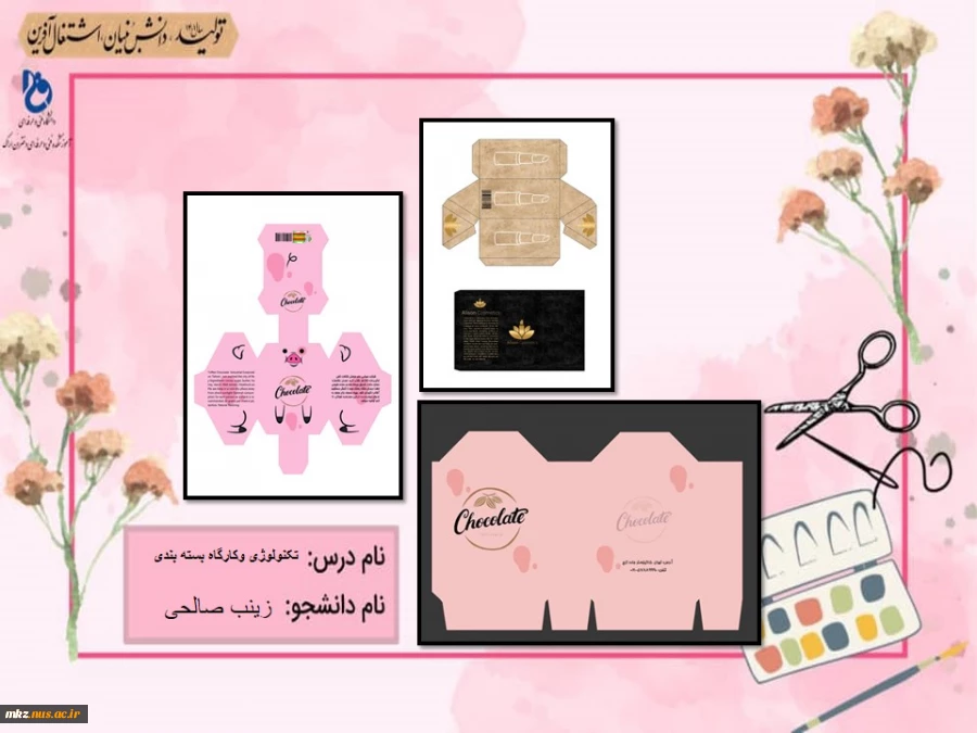تکنولوژی و کارگاه بسته بندی