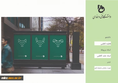 هویت سازمانی و اوراق اداری