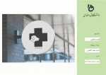 هویت سازمانی و اوراق اداری
