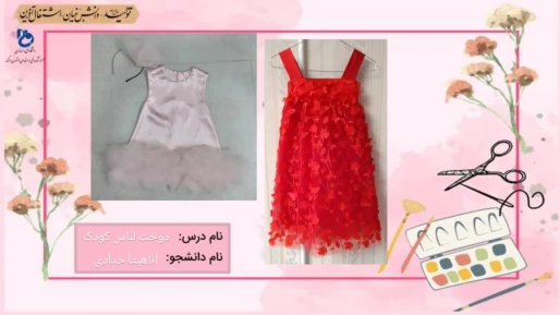 لباس کودک