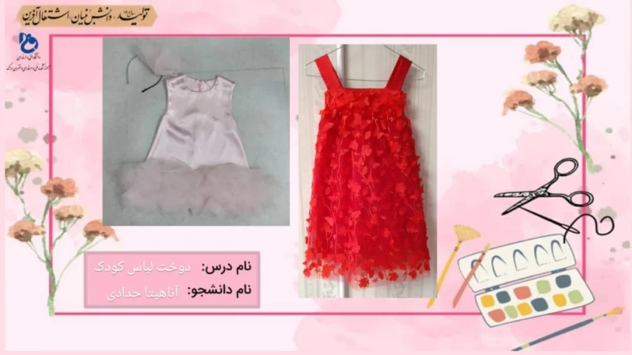لباس کودک