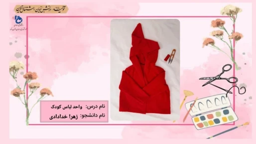لباس کودک