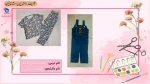 لباس کودک