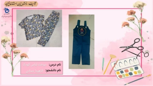 لباس کودک