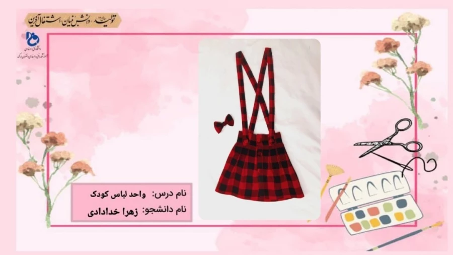 لباس کودک