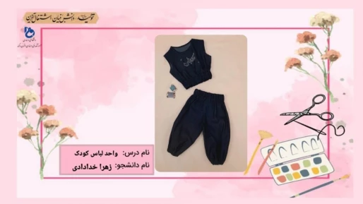 لباس کودک