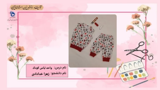 لباس کودک