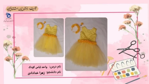 لباس کودک