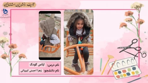 لباس کودک