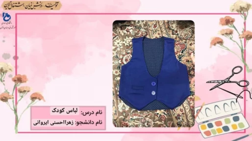 لباس کودک