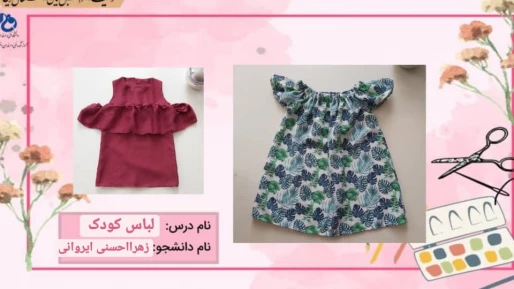 لباس کودک