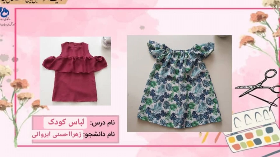 لباس کودک