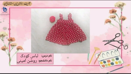 لباس کودک