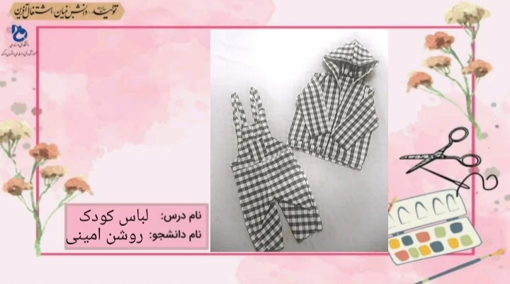 لباس کودک