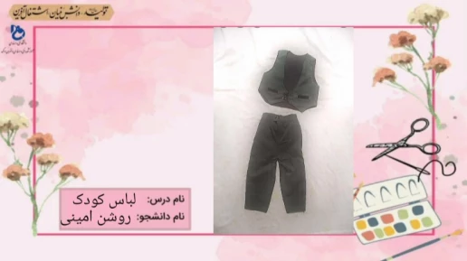 لباس کودک