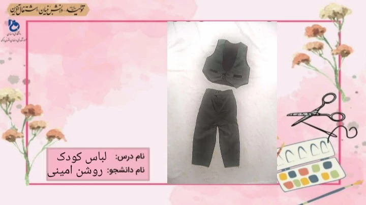 لباس کودک