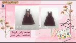 لباس کودک