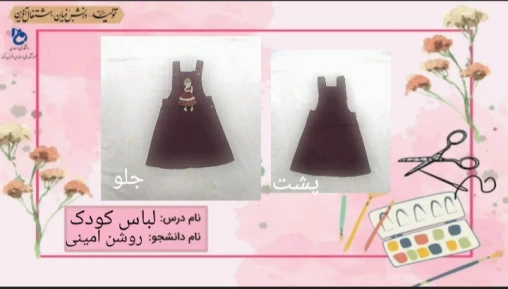 لباس کودک
