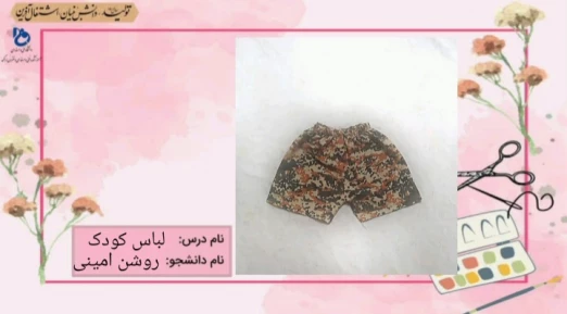 لباس کودک