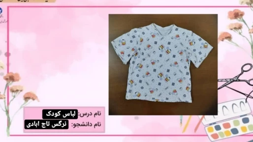 لباس کودک