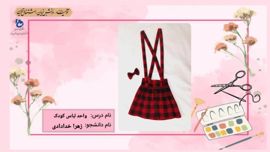 لباس کودک