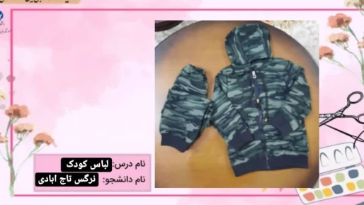 لباس کودک