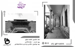 عکاسی مراسم و مستند اجتماعی