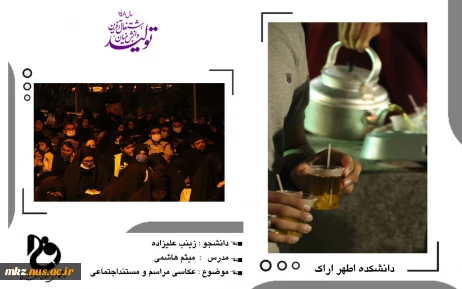 عکاسی مراسم و مستند اجتماعی